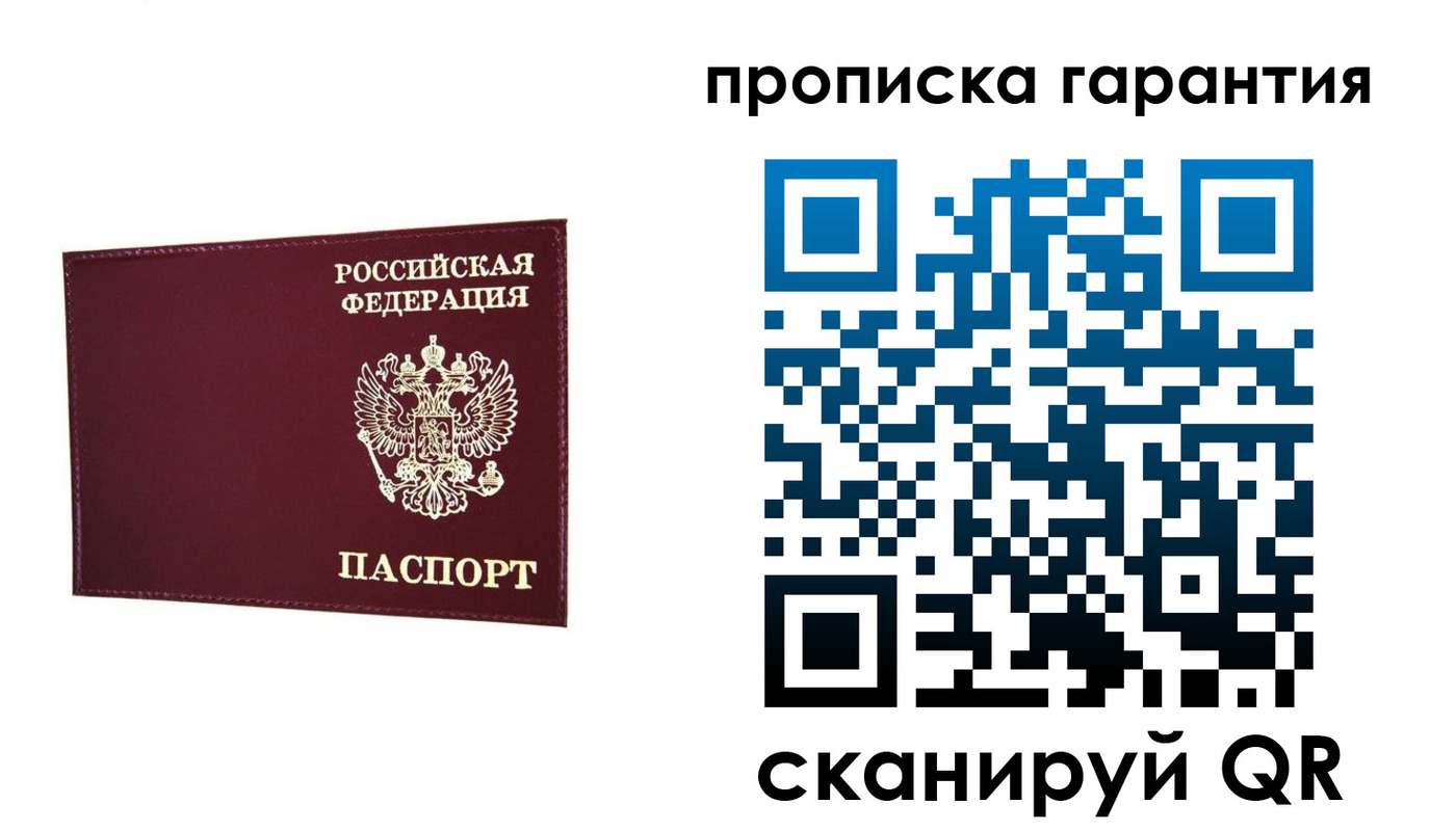 прописка паспорт в Кораблино