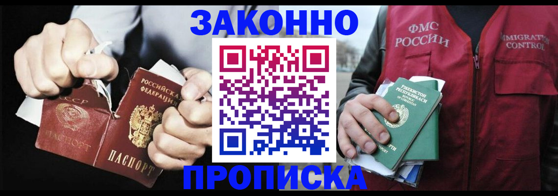 временная регистрация гарантия в Кораблино