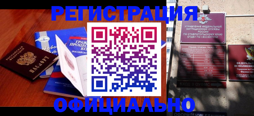 прописка регистрация в Кораблино