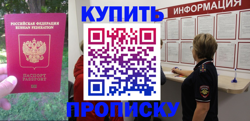 временная регистрация надежно в Кораблино