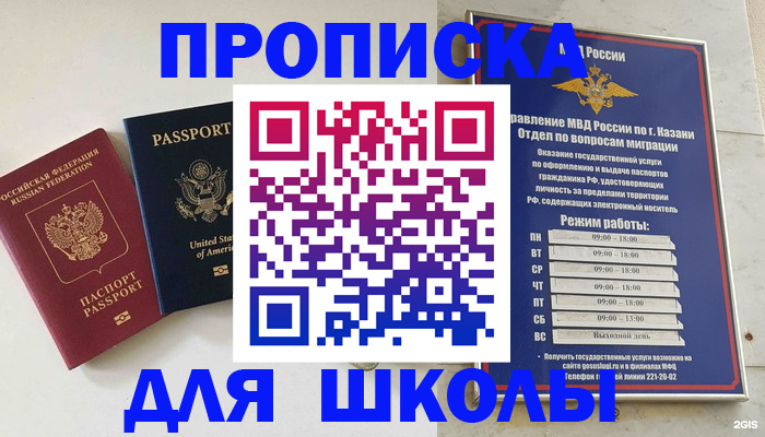 временная регистрация для всех в Кораблино