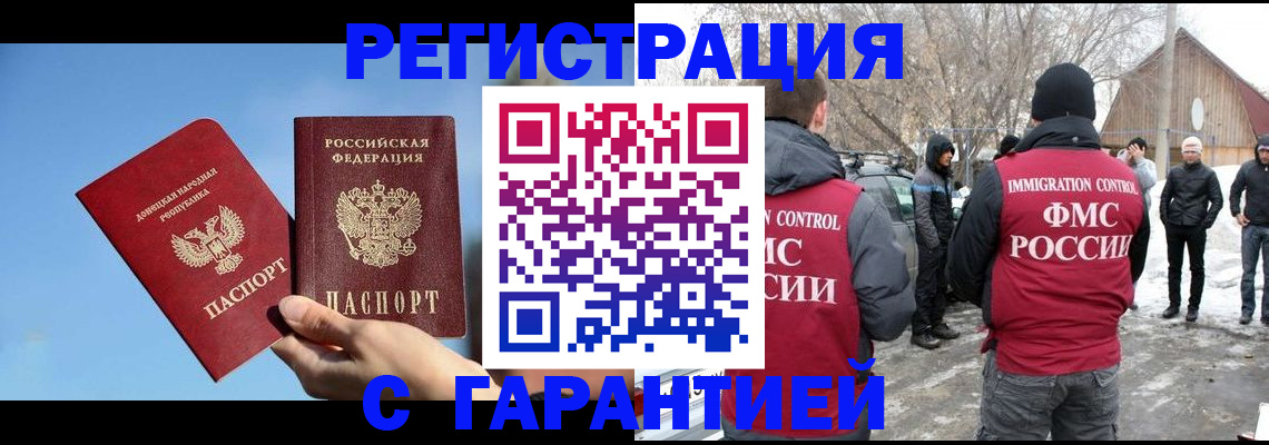 временная регистрация купить в Кораблино